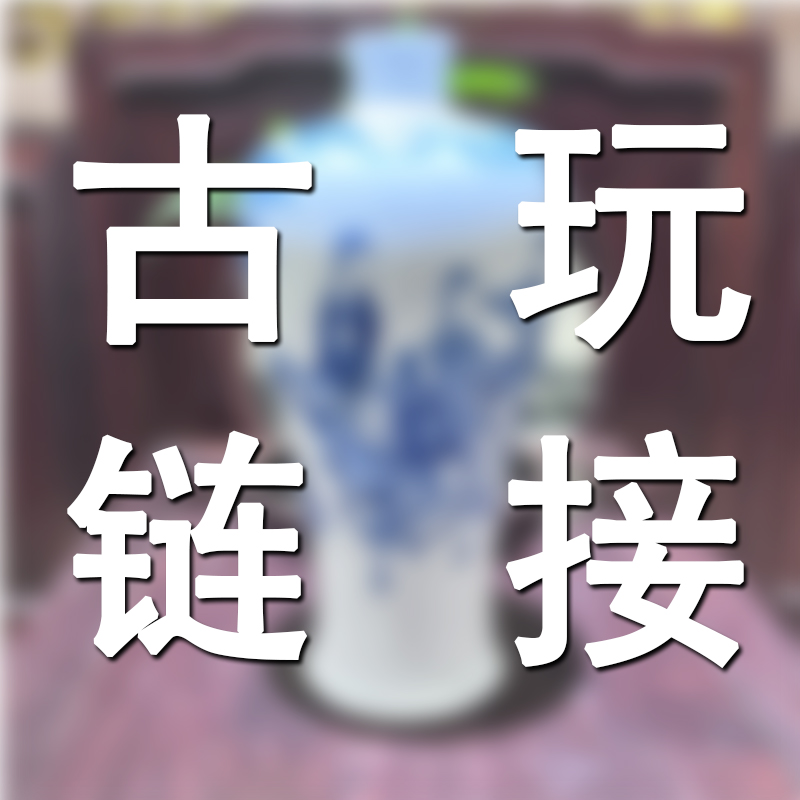 【进选好物】文玩活动链接 以现场讲解为准 