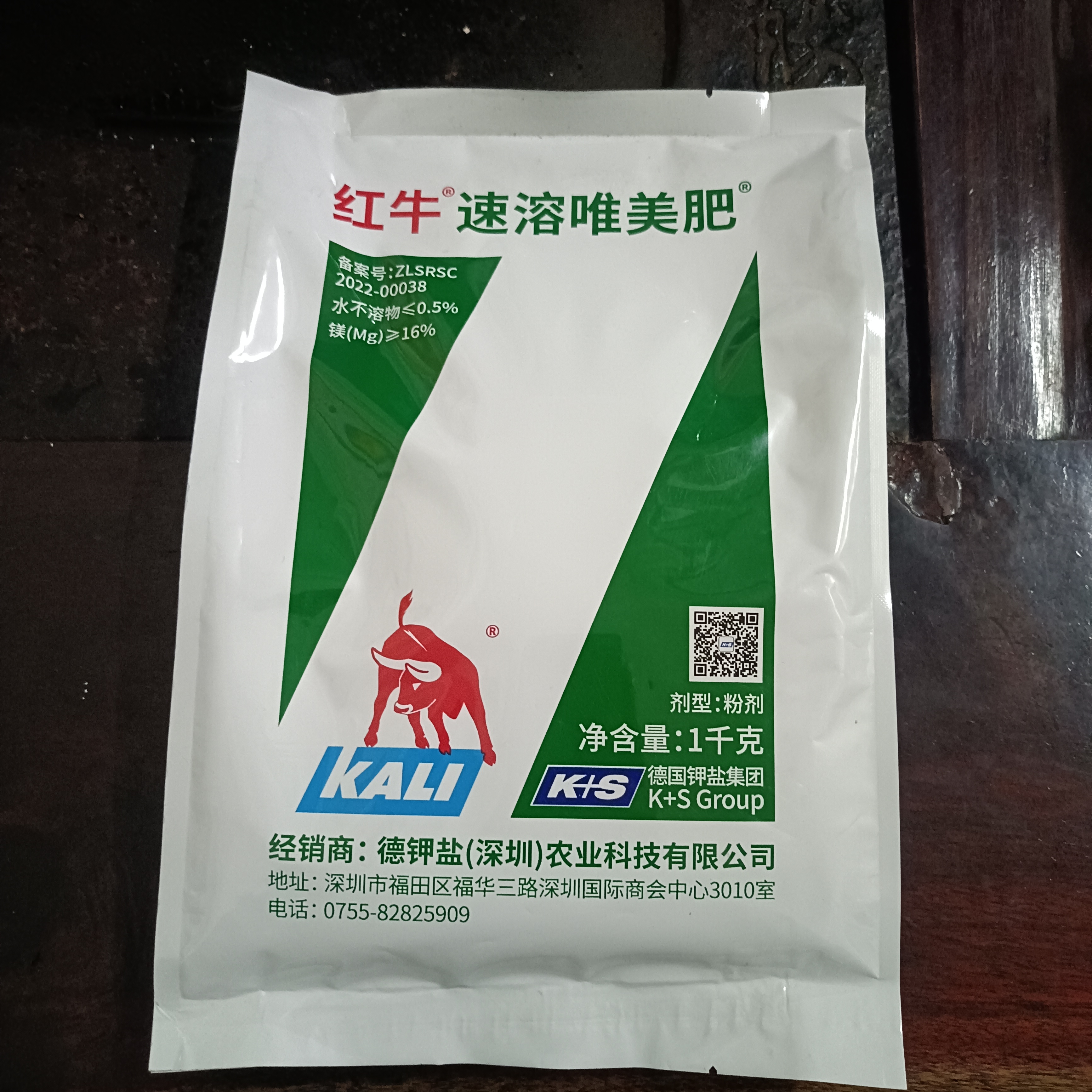 红牛速溶唯美肥柑橘补镁套餐稀释1500斤水