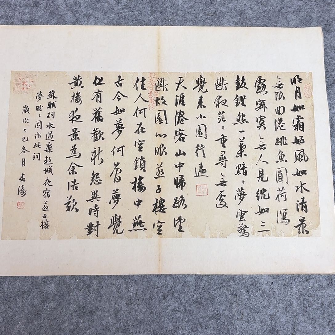 书法国展书家印春涛45+34