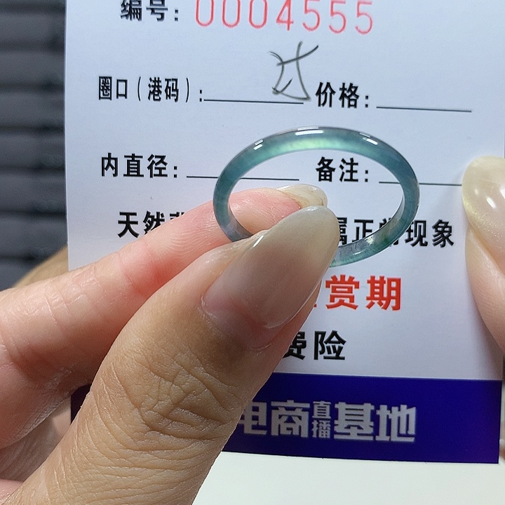 翡翠未镶嵌戒圈4555