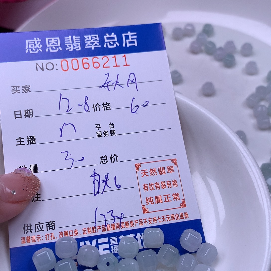 秋***》翡翠未镶嵌手链翡翠