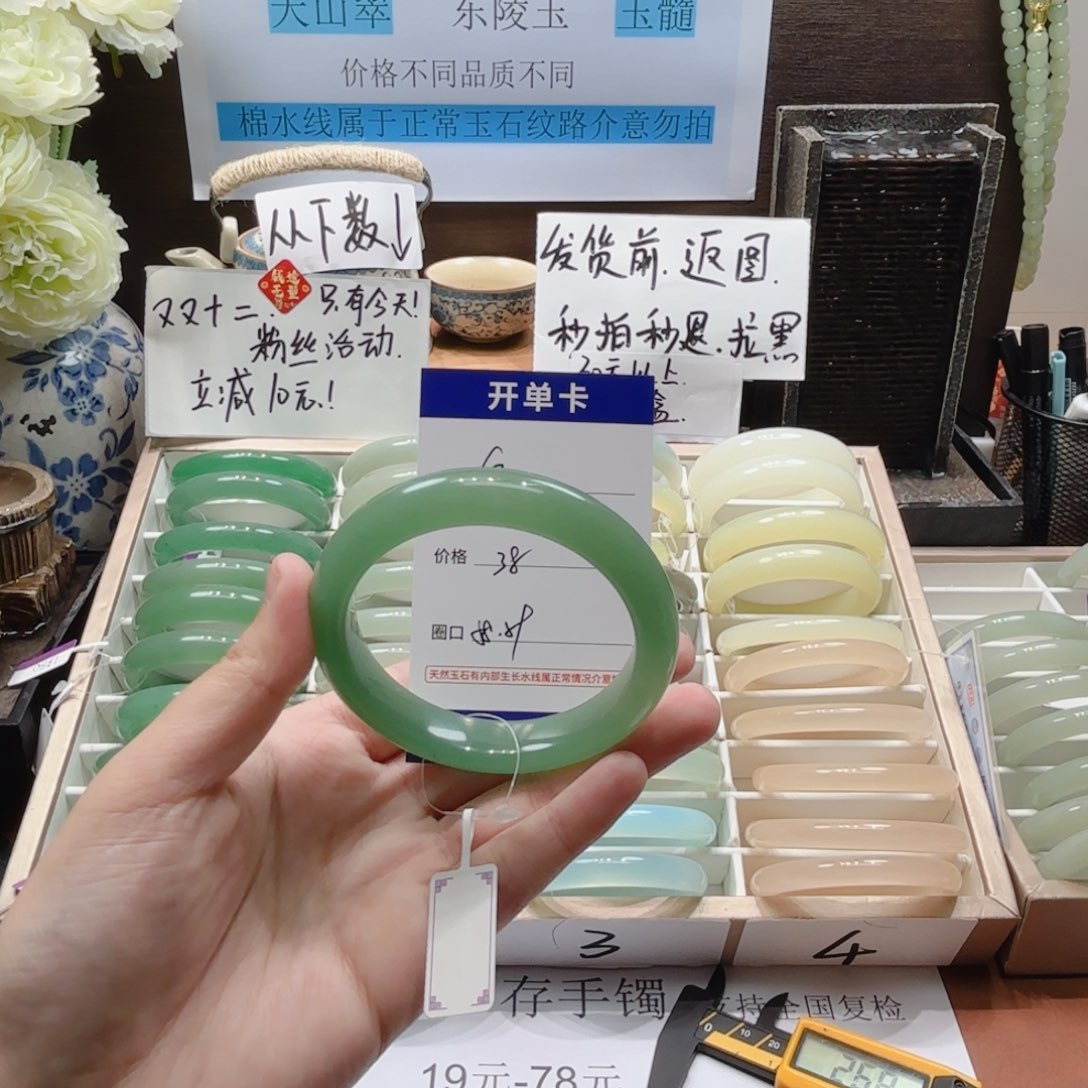 石英岩玉未镶嵌手镯67