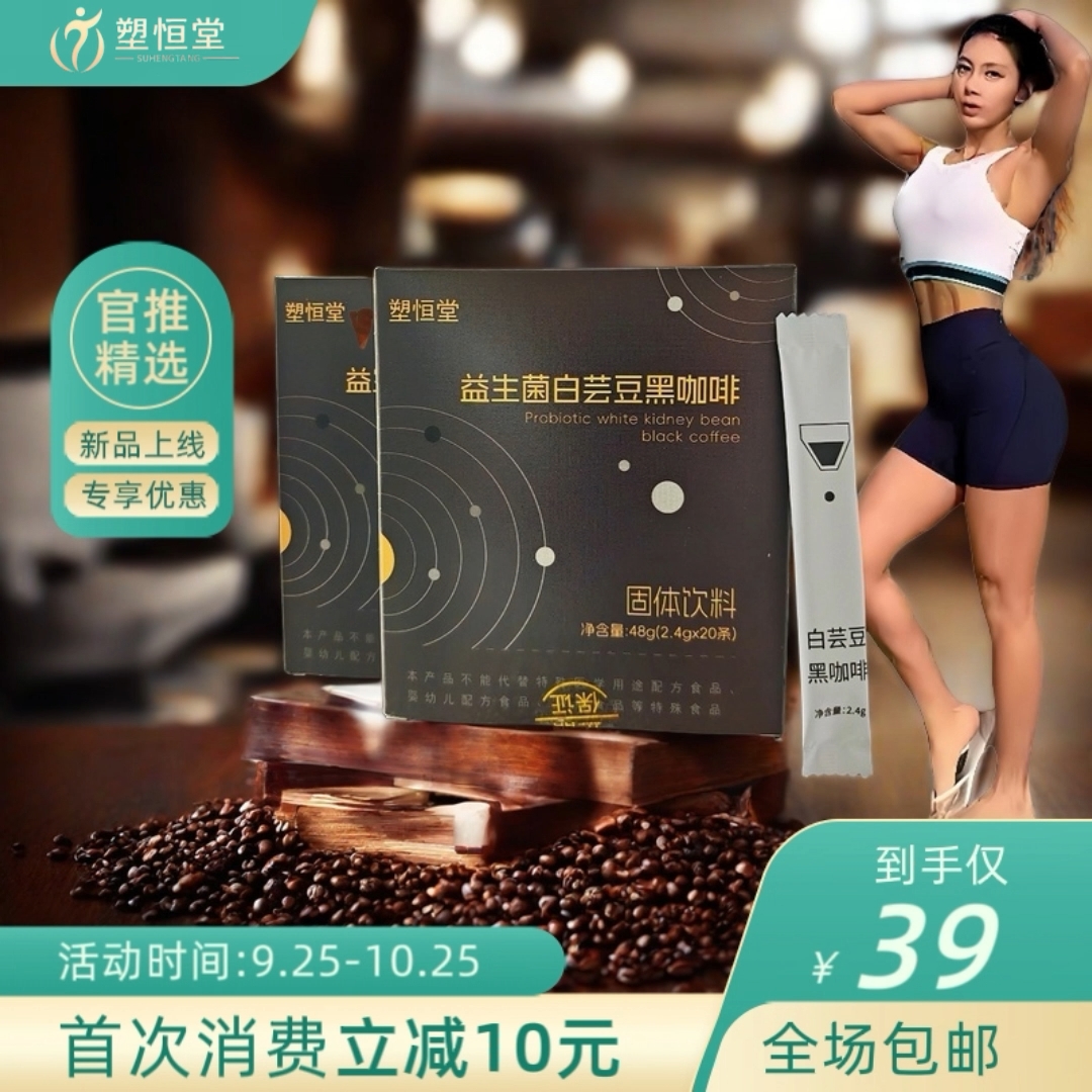 0脂美式黑咖啡口感醇厚冷热双泡媲美现磨