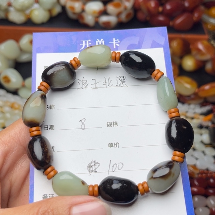 浪***飘和田玉未镶嵌手链