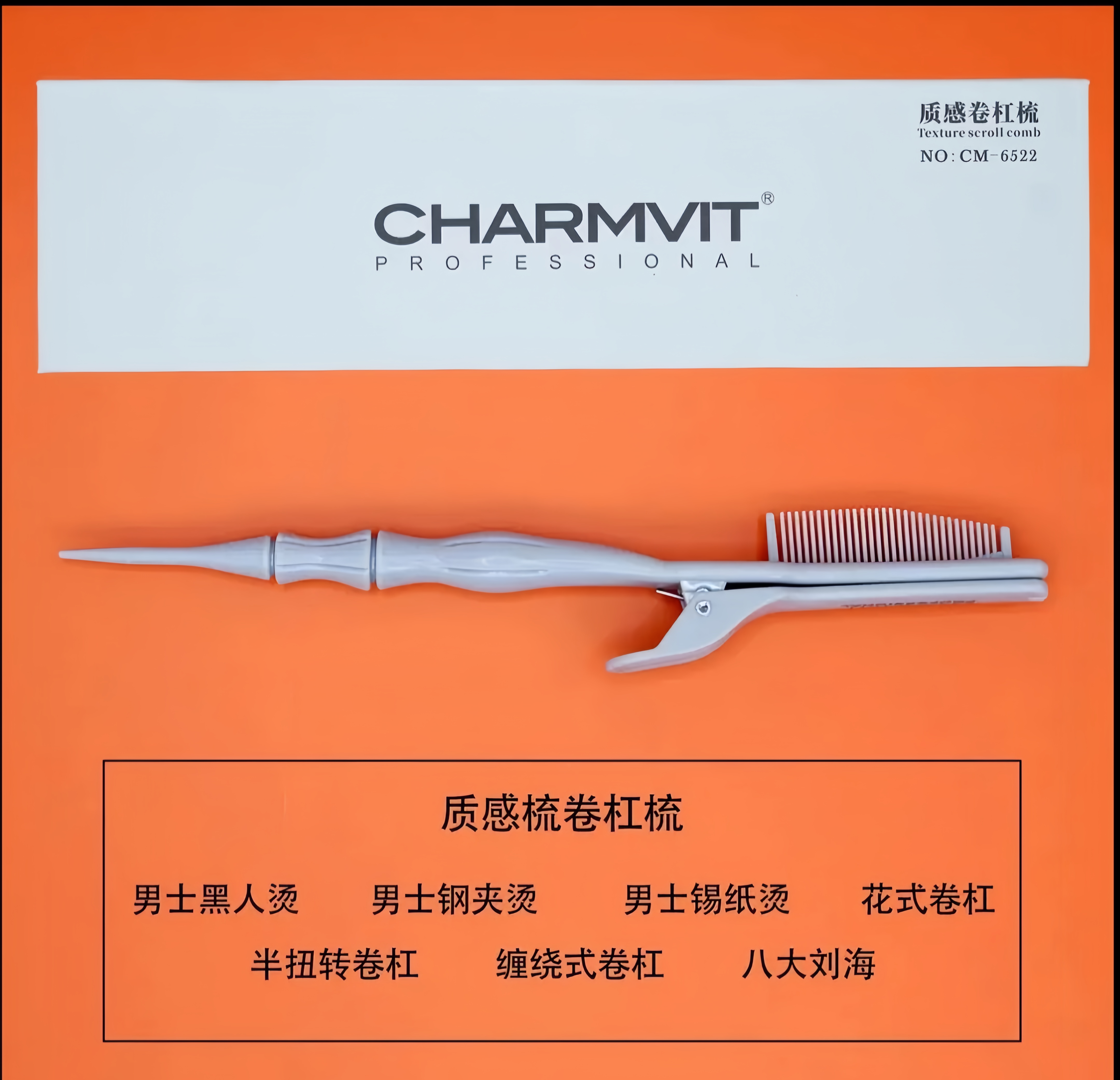 N超美新款美发梳理发店专业烫发梳子发型师卷杠质感梳密齿理发店