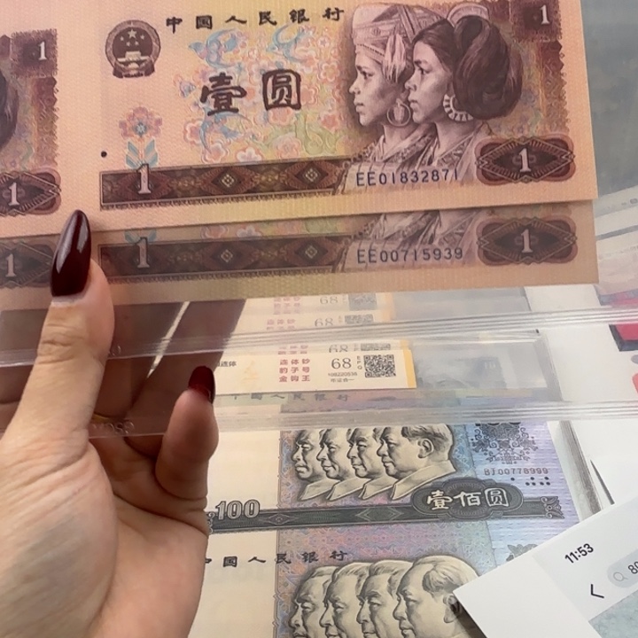 纸801四连体无4 尾2871和5939