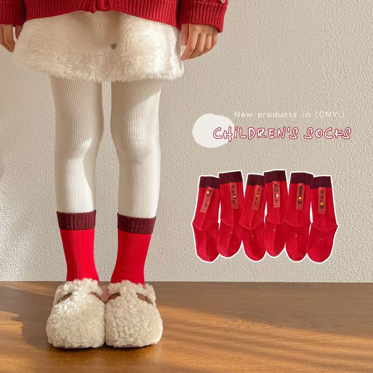 秋冬季儿童红袜子中筒男女童无骨新年袜喜庆布标中长款本命年棉袜