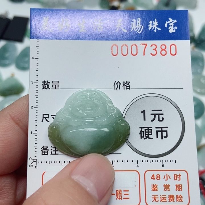 翡翠吊坠(不含链)未镶嵌用****0