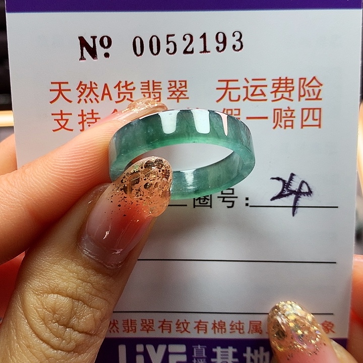 翡翠戒指未镶嵌拉派