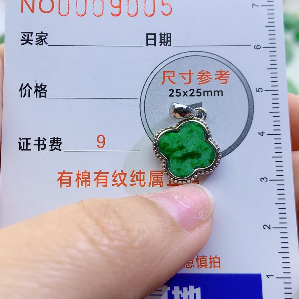 【闪购商品】翡翠颈饰未镶嵌颈饰7