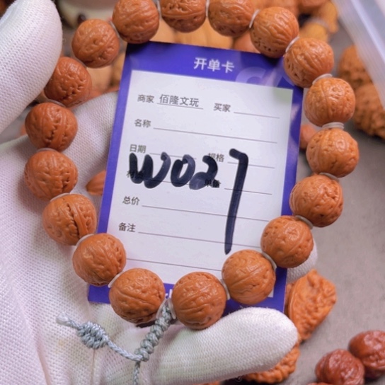 文玩核桃吊坠天**如核桃手串