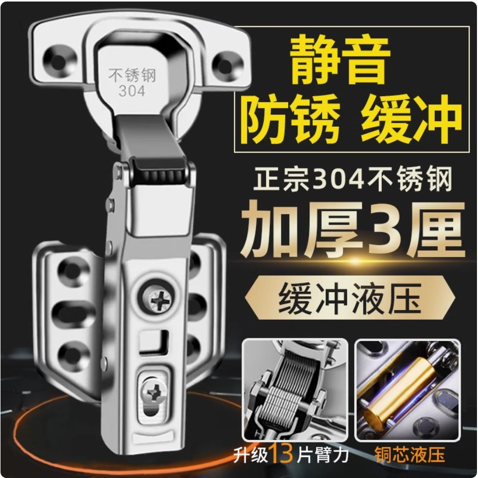 铰链304不锈钢液压飞机合叶二段力阻尼缓冲中弯弹簧衣橱柜门合页