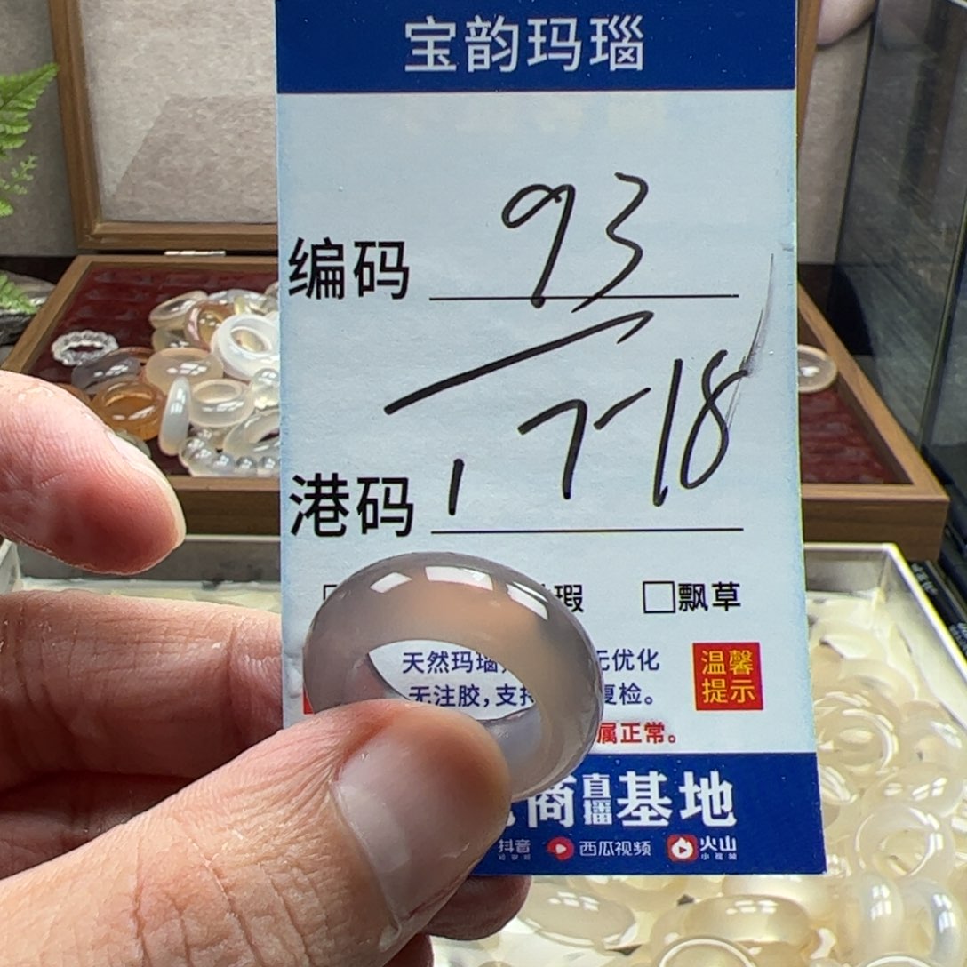 玛瑙/玉髓未镶嵌戒指