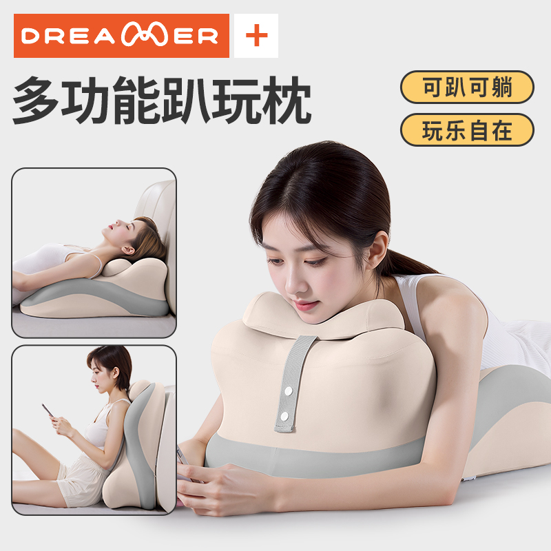 知梦人床上趴睡枕趴床神器玩手机看书护颈护腰枕头俯卧位趴着睡觉