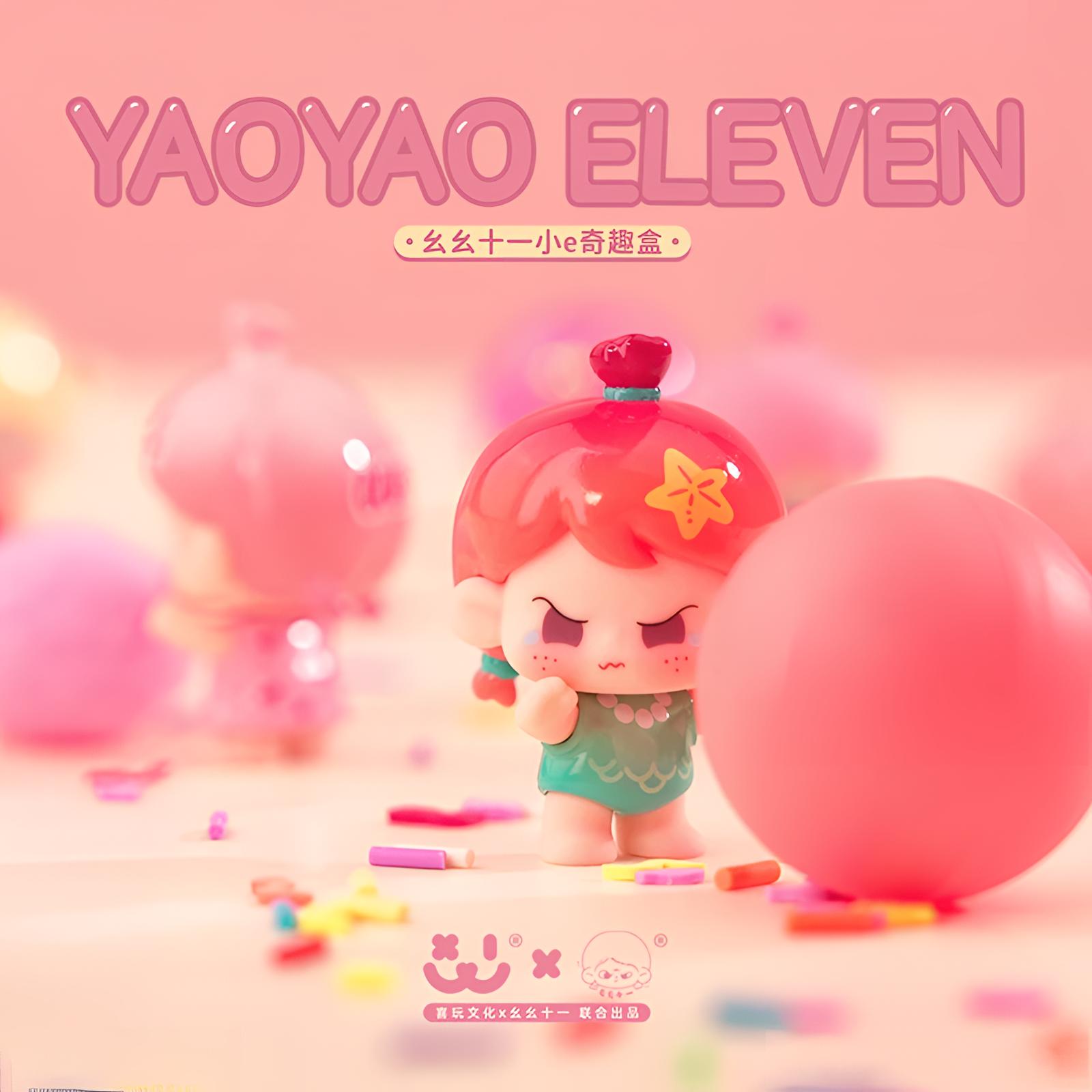 【拆盒】幺幺十一小e奇趣萌粒潮玩盲盒公仔摆件