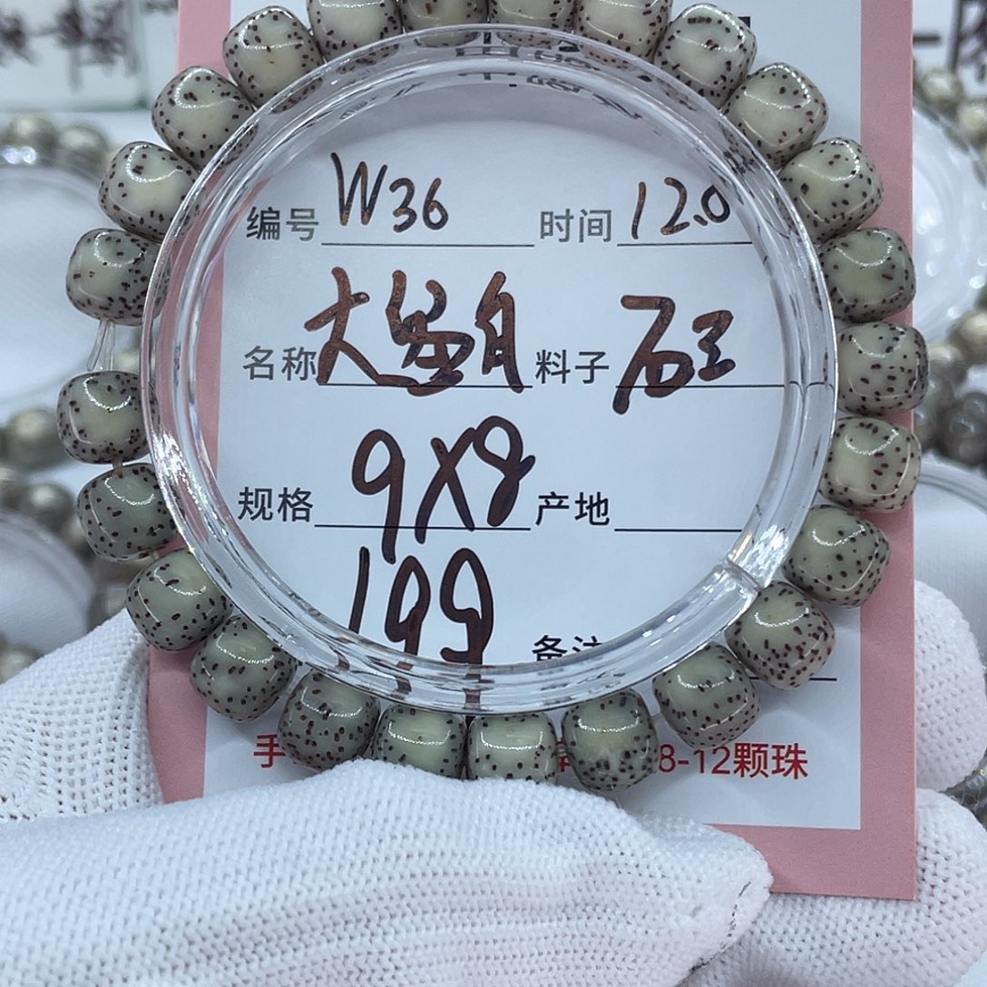 吊坠星月菩提36大留白