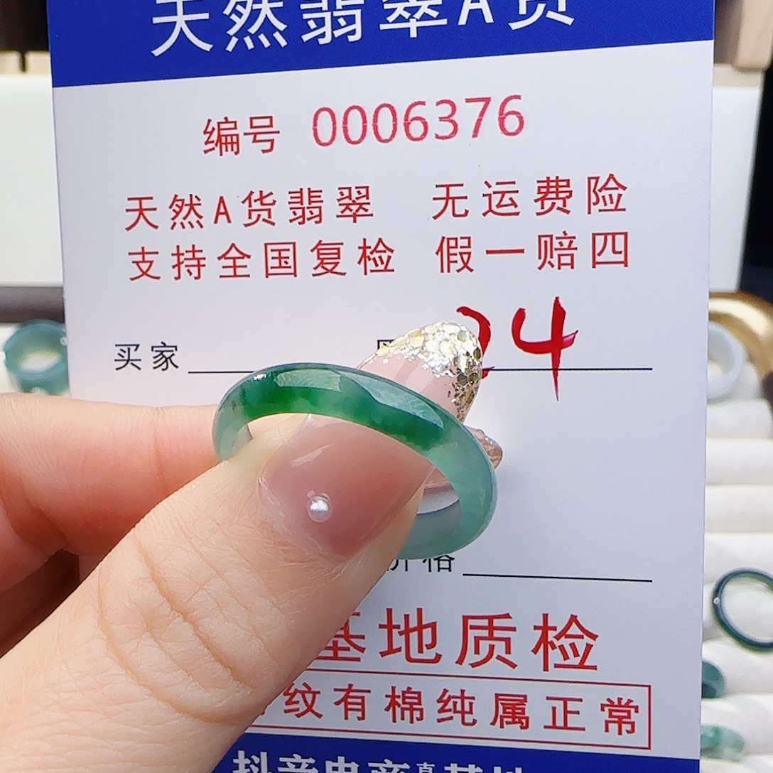 留***坤翡翠未镶嵌戒指戒指