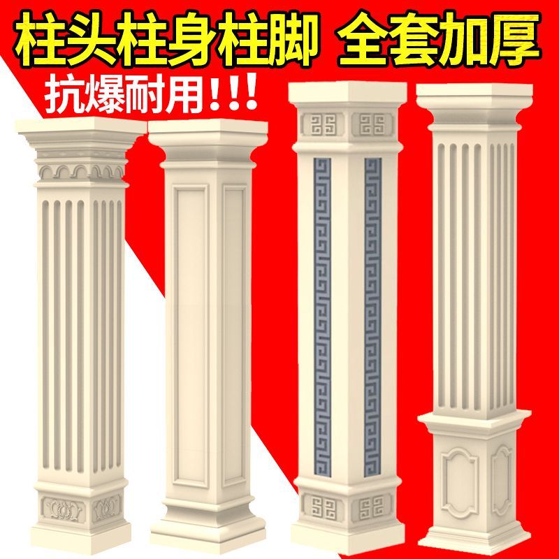 罗马柱模具别墅大门方形柱子走廊方柱门庭围墙欧式花园柱水泥四方