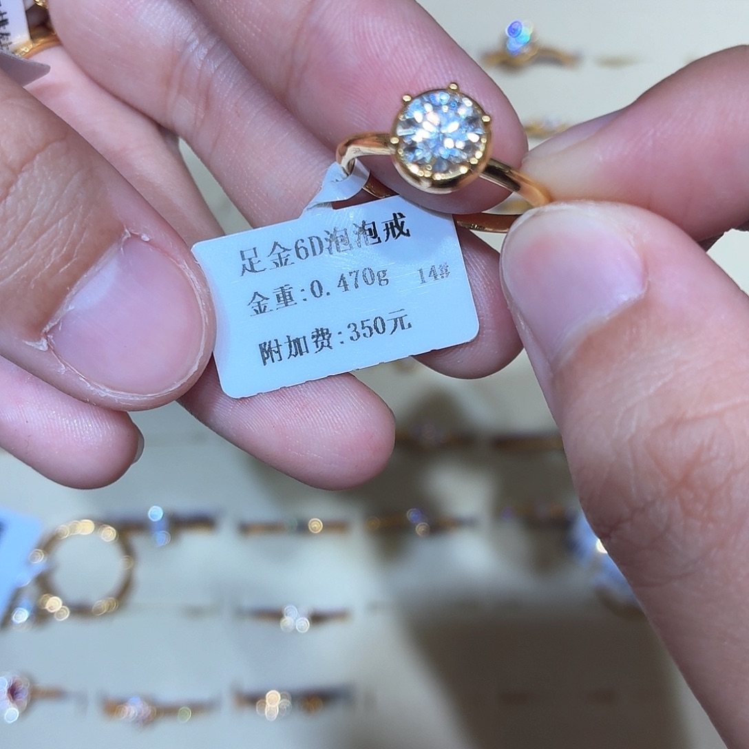 合成碳硅石（莫桑石）足金镶嵌戒指/指环
