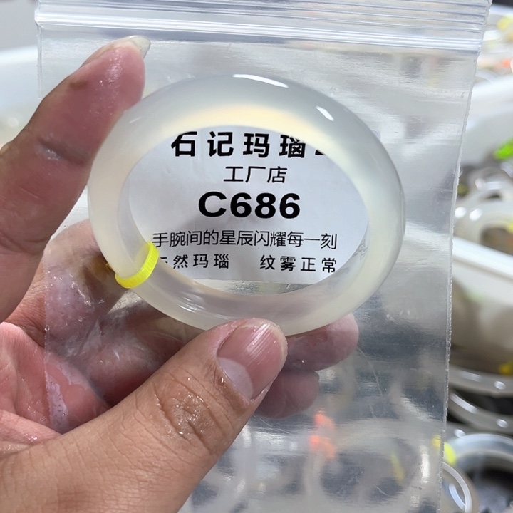 玛瑙/玉髓手镯未镶嵌53