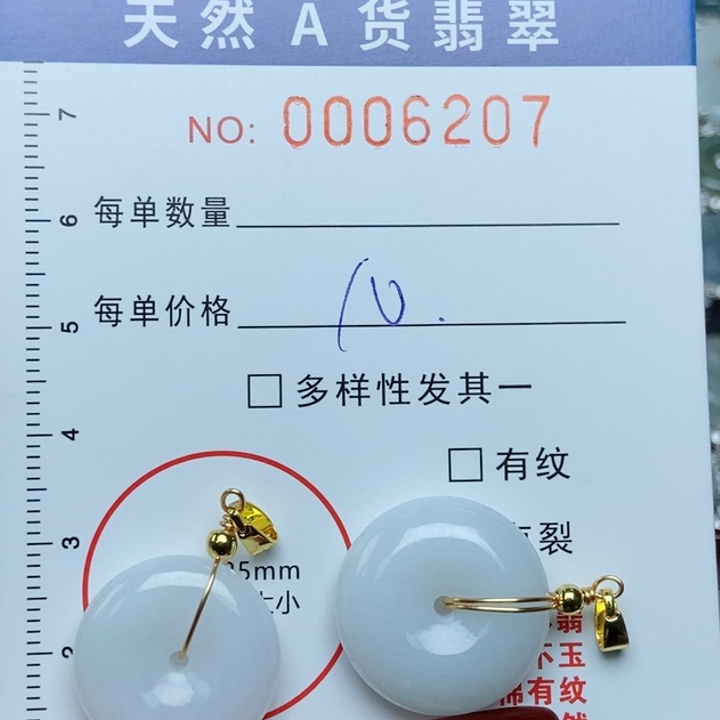 翡翠颈饰未镶嵌翡翠11111111