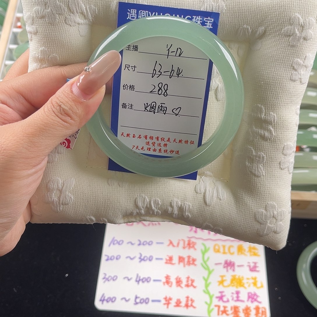 石英质玉未镶嵌手镯