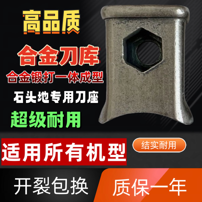 【合金刀座开裂包换】刀库加厚52到手11个