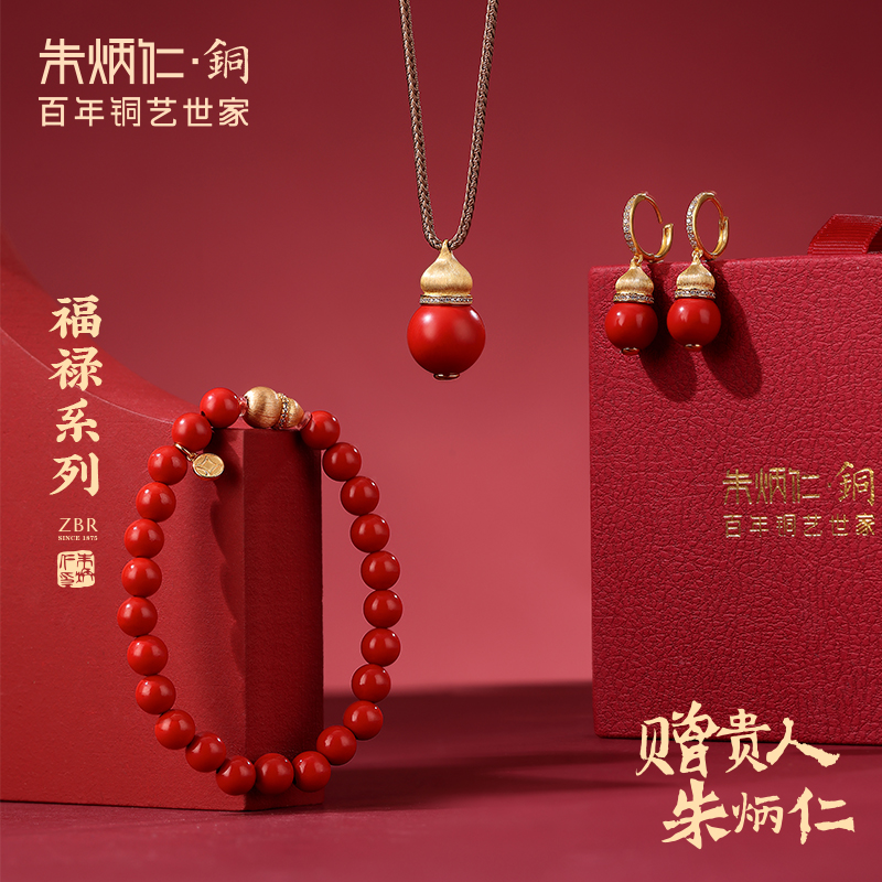 朱炳仁 含辰砂工艺品【福禄满怀】轻奢国风饰品气质项链耳环手链