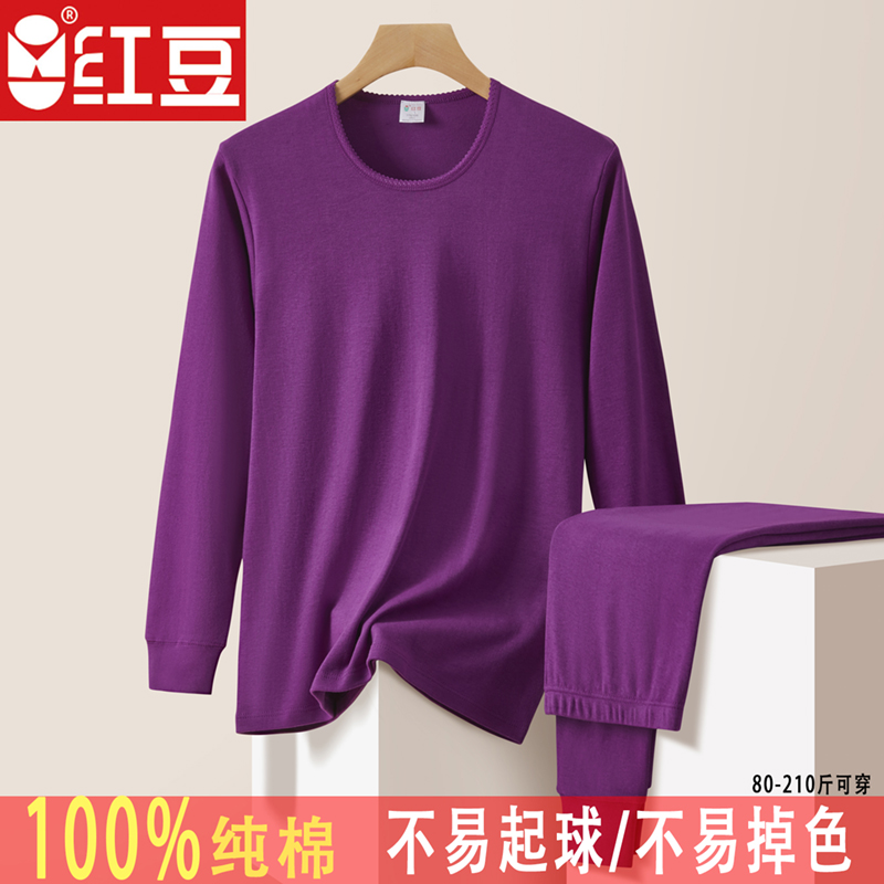 红豆纯棉100%女士保暖套装秋冬圆领半高领宽松大码舒适透气打底款