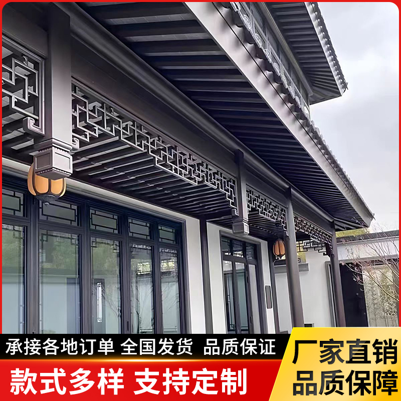 仿古门窗花格铝合金挂落凉亭长廊中式挂落倒挂楣铝角花屋檐装饰品