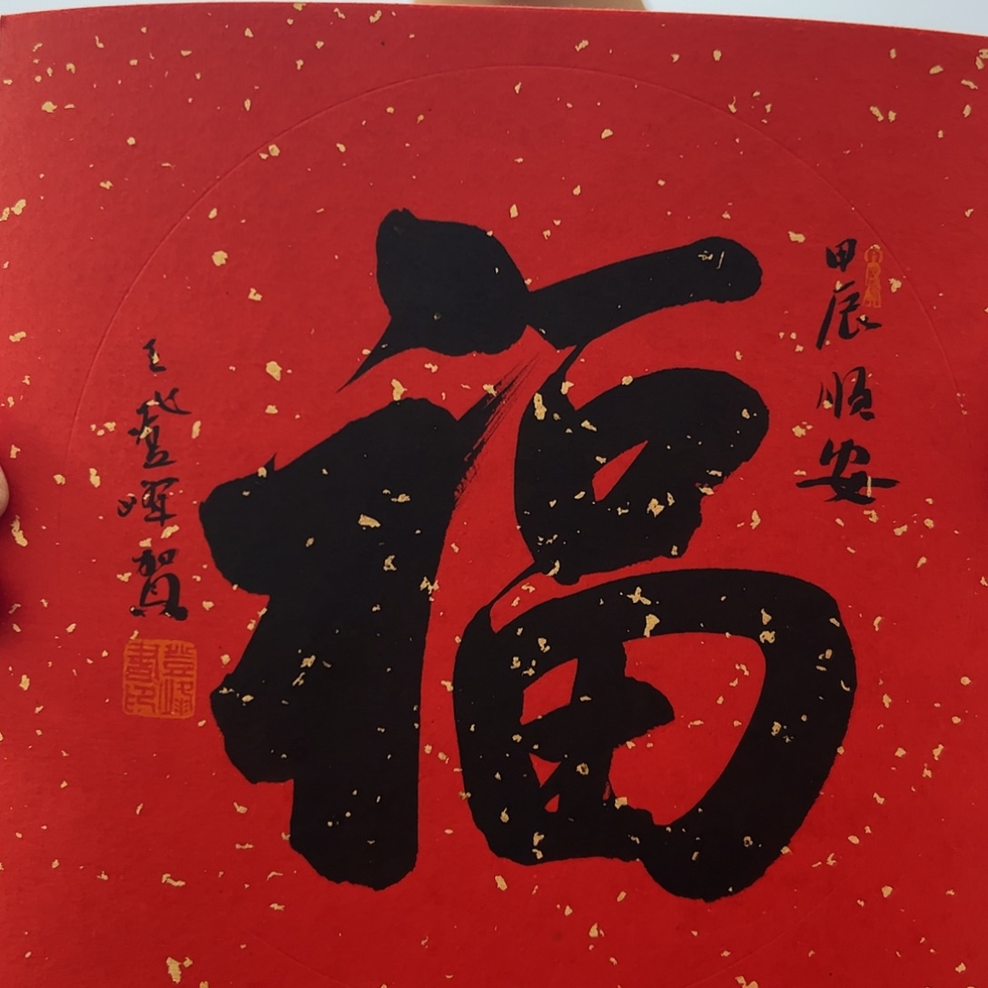 书法作品欣赏，书法作品欣赏