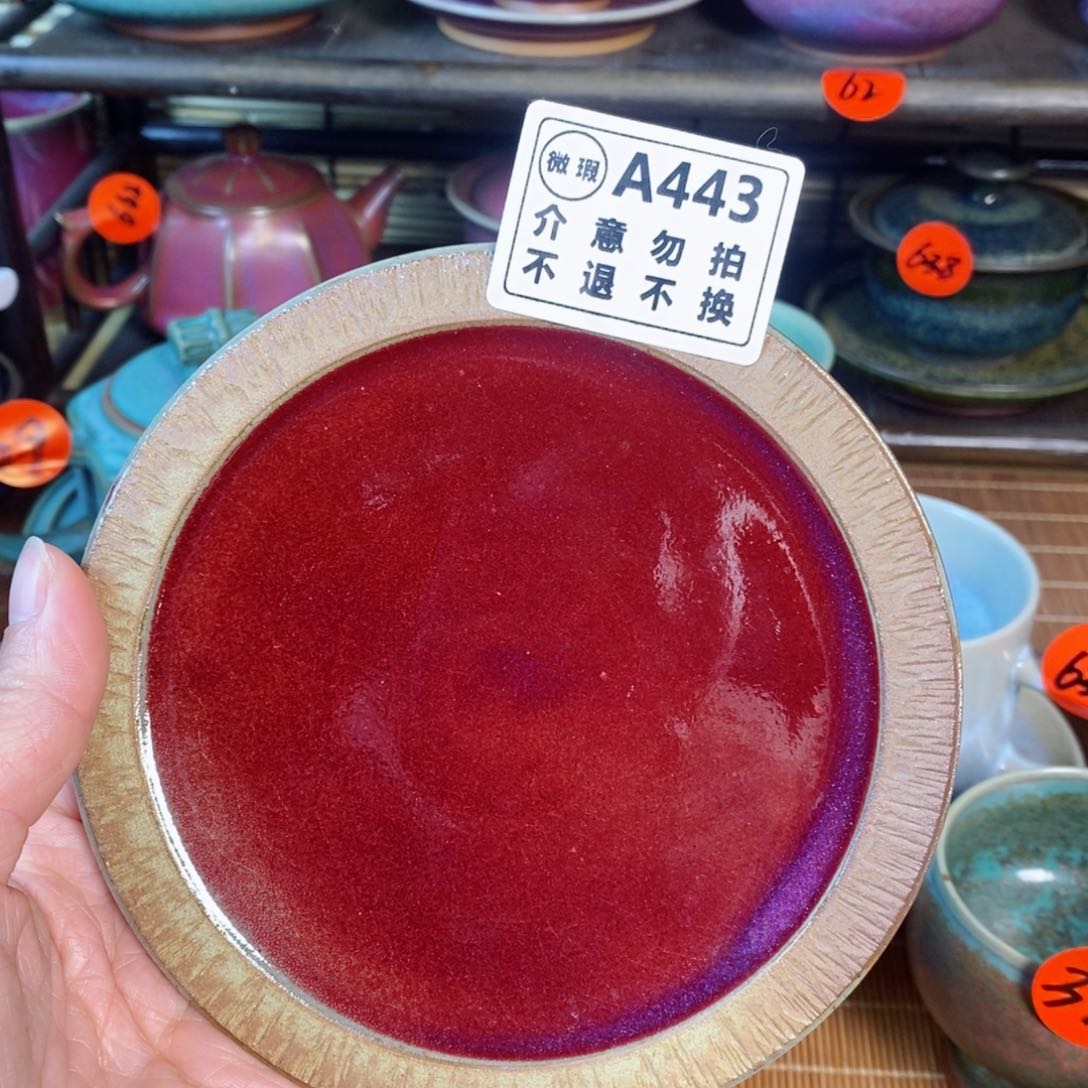 乾神后钧瓷手工……茶器