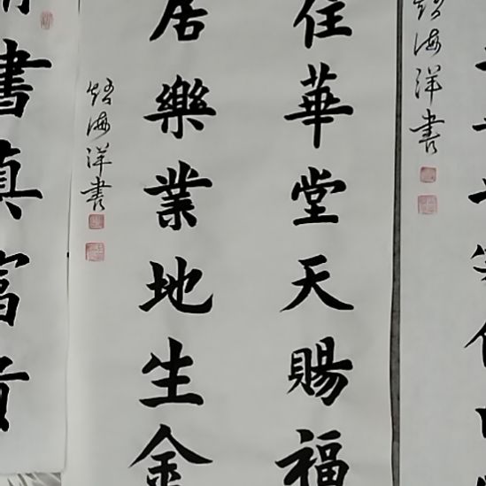 西***岳书法55555555555555555