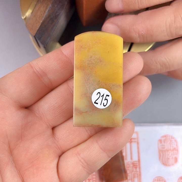 寿山石印石215号2.5厘米