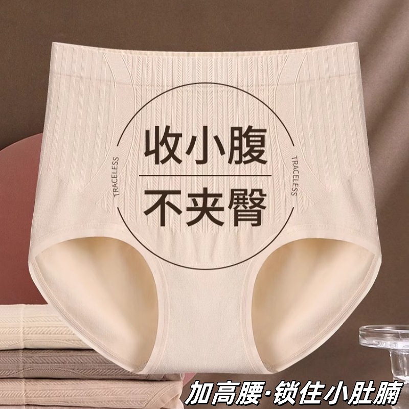 高腰无痕女士收腹内裤7a纯棉档不夹臀2025透气提臀包臀上翘三角裤