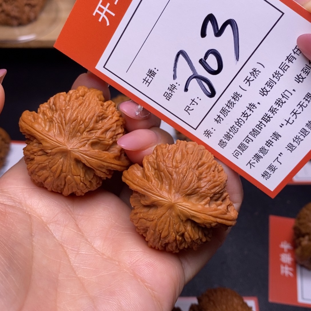 文玩核桃把件41磨盘803