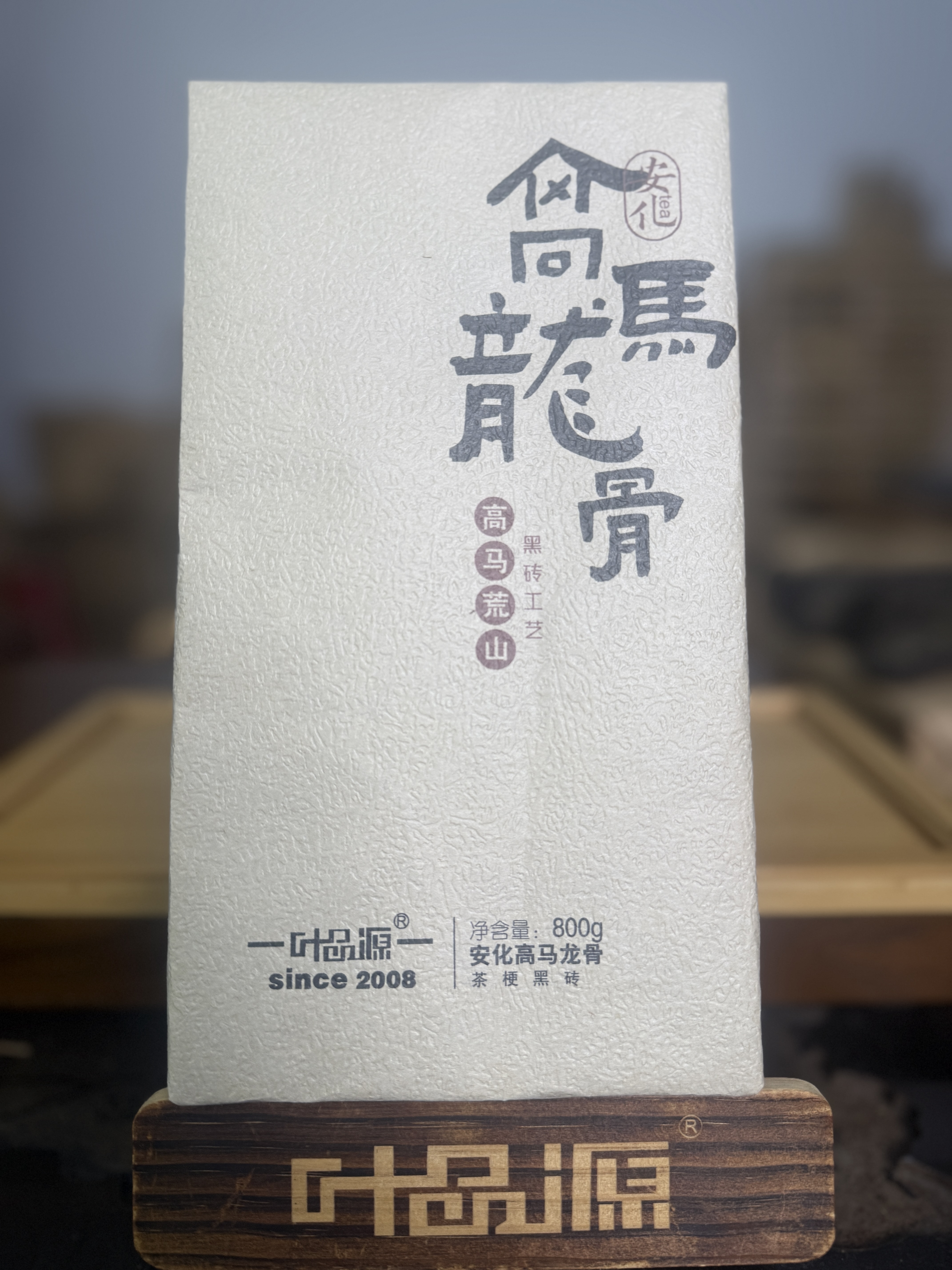 2022年高马龙骨黑砖梗砖茶古树茶安化本地纯料800克