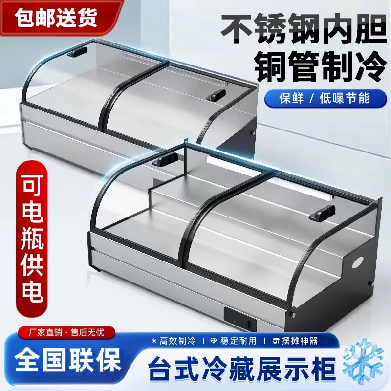  台式摆摊冷藏展示柜三轮车专用冰柜商用小型保鲜冷冻炸串烧烤柜