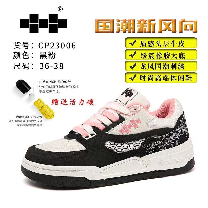 C牌秋冬男女款国风刺绣百搭板鞋