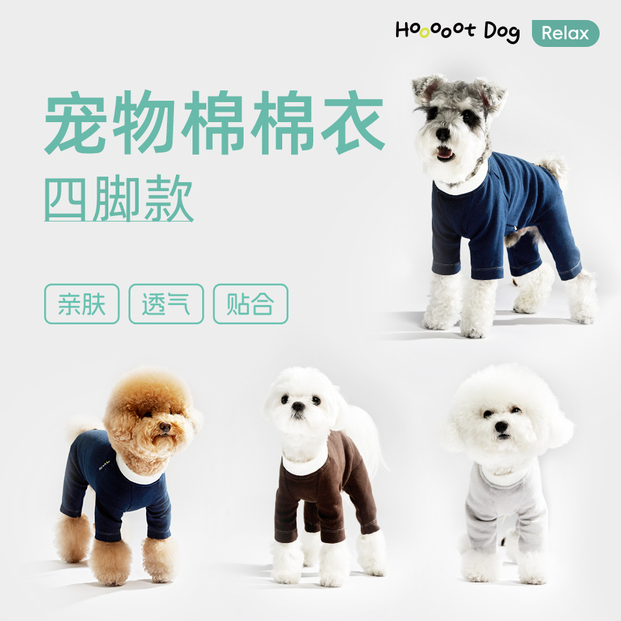 【秋冬新品】宠物棉棉四脚衣狗狗包肚打底衣天然彩点棉柔软舒适