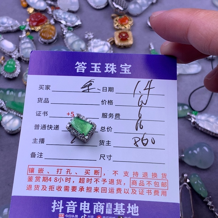 未镶嵌挂件翡翠余**好