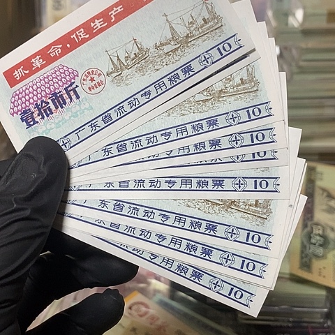 用****4十张粮票绝品福利款绝品福利款