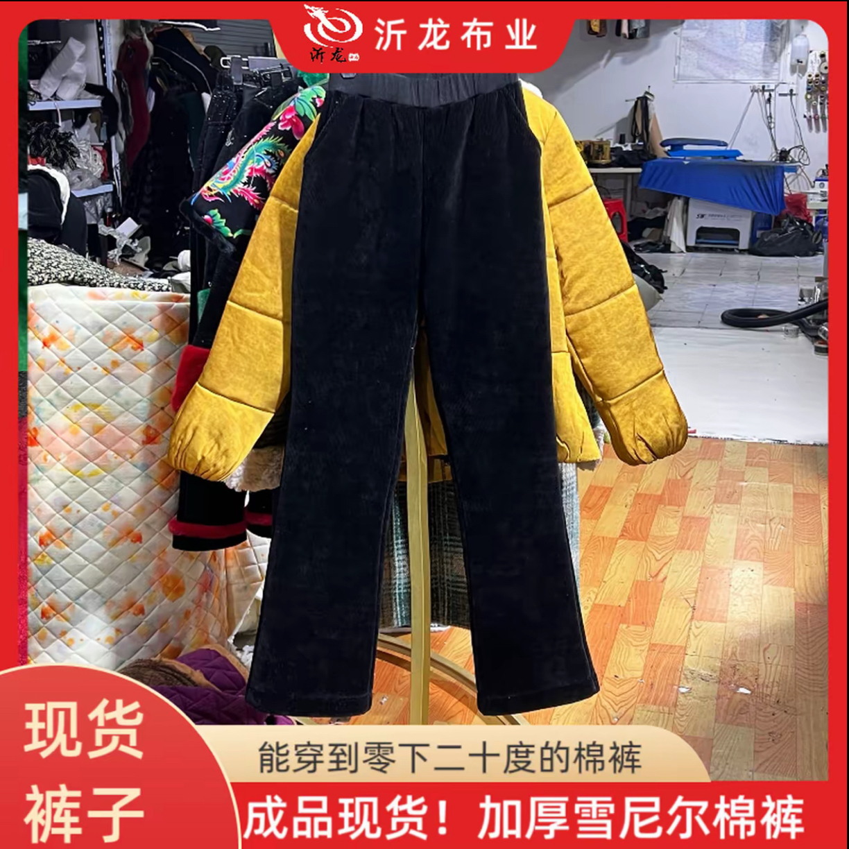 【成品现货】加厚雪尼尔棉裤！加厚纯色黑微喇裤子显瘦保暖抗风弹力