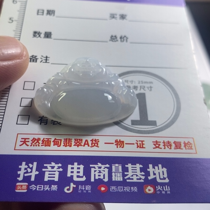 颈饰未镶嵌翡翠111