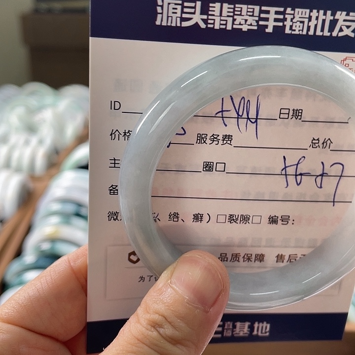 翡翠手镯未镶嵌555555