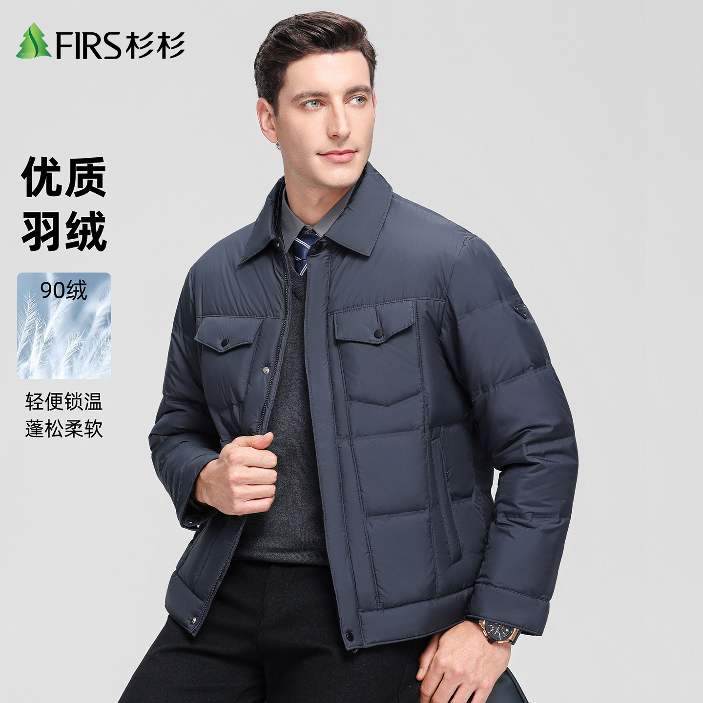 FIRS/杉杉羽绒冬装保暖男士极简风运动爸爸男款鸭绒外套