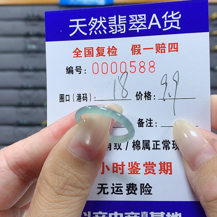 翡翠未镶嵌戒圈0588