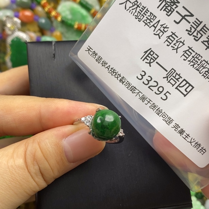 x***u翡翠未镶嵌吊坠(赠链)