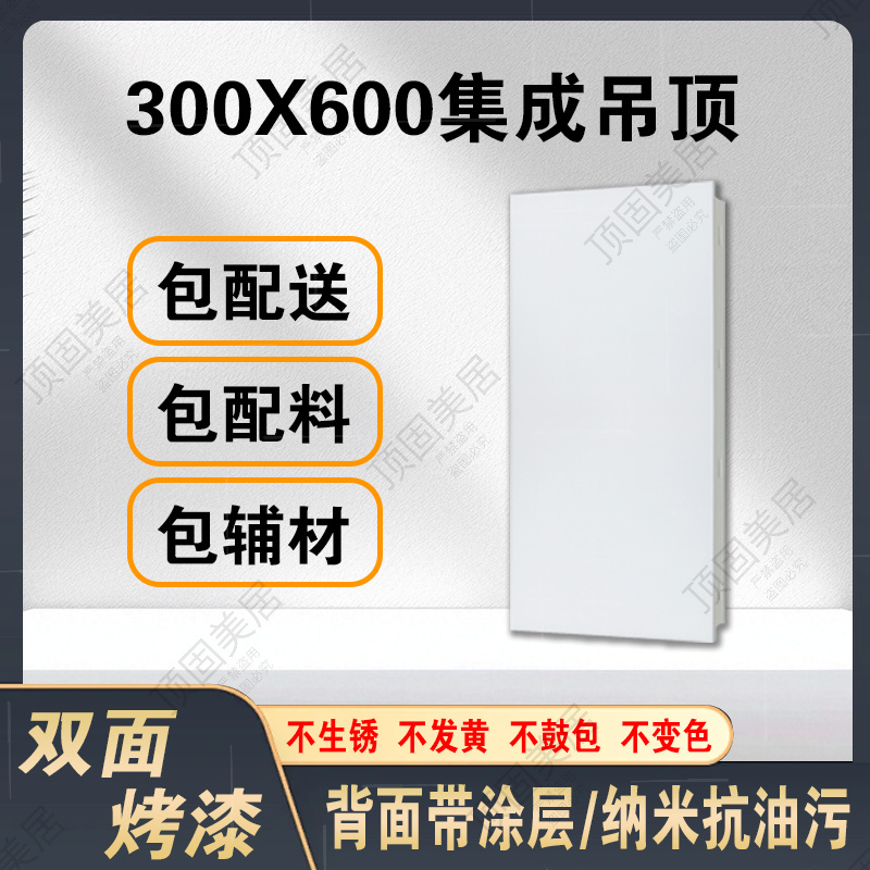 纯白纯平厨卫哑光白卫生间吊顶铝扣板2025年最新款