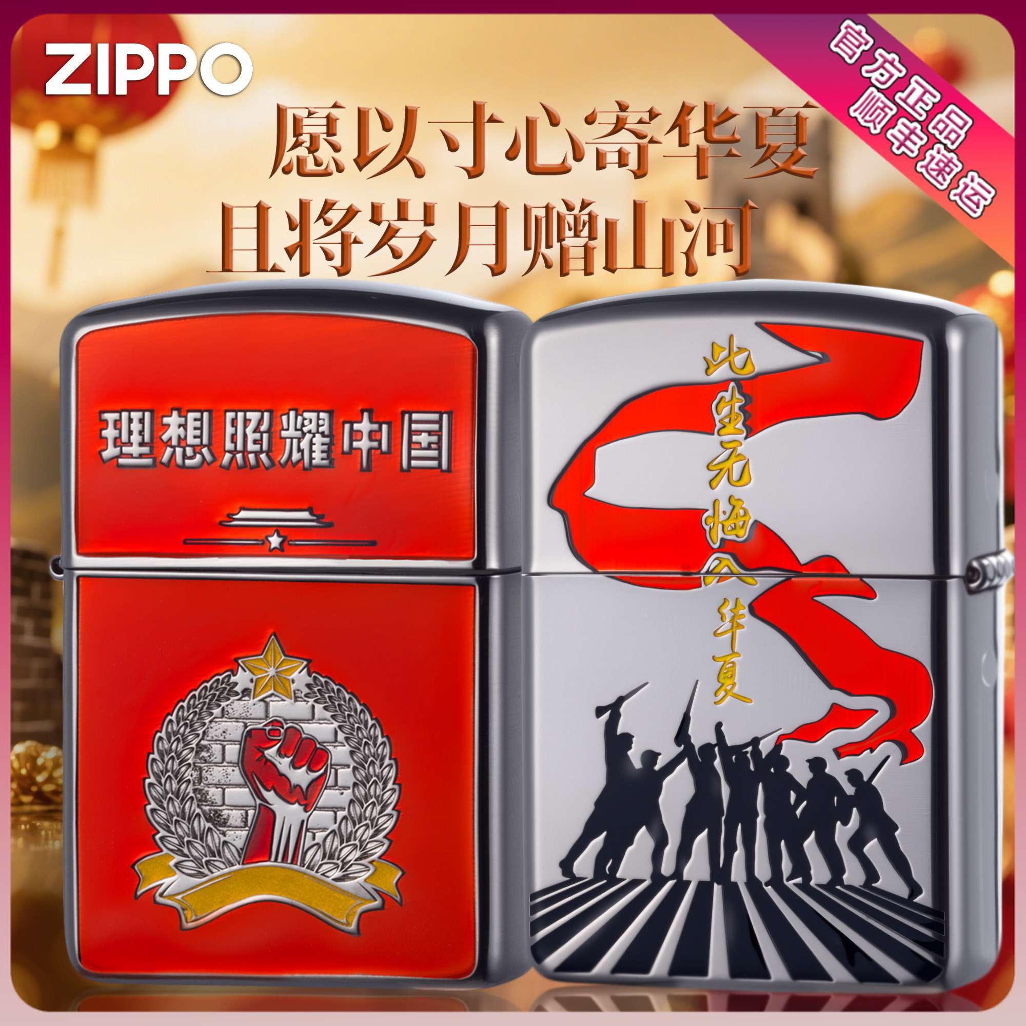  zippo爆款礼物红色珐琅手工填漆赤焰华夏盔甲机男士送礼高档